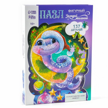 Puzzles Figure Wooden “Magic Snake” with holography, 137 elements, symbol of the year 2025-7