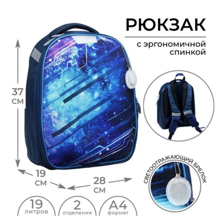 School frame backpack, 37 x 28 x 19 cm, calligrata to "cool cosmos", blue
