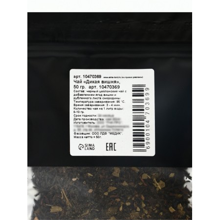 Tea "Wild cherry" 50 g-6