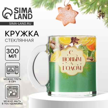 New Year! New Year's glass mug "Happy New Year", 300 ml