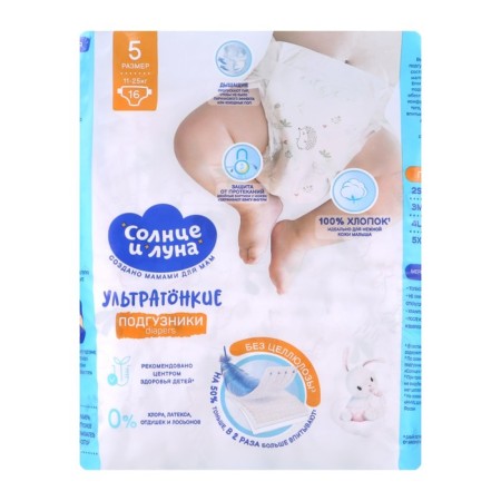 Disposable diapers for children the sun and moon ECO 5/XL 11-25 kg 16pcs