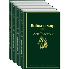 War and Peace (set of 4 books)