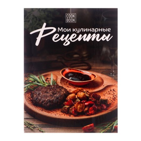 A book for recording culinary recipes A5, 80 sheets on the rings of "cooking", solid cover, colored separators, an offset unit-1