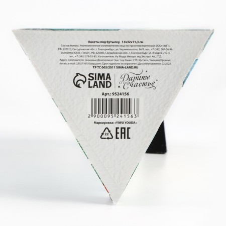 A package for a bottle, a triangular “miracle”, 13 x 32 x 11.3 cm, New Year-5