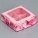 Box for sweets, confectionery packaging, 4 cells, “Present”, 10.5 x 10.5 x 3.5 cm