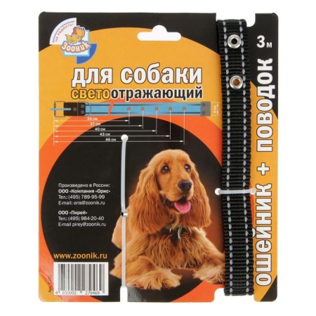 AMUNITION set The reflective "Zononic", Osh 33-47 x 2 cm, leash 3 m x 2 cm, kapron, black-1