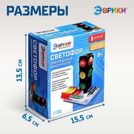 Electronic Design "Traffic Light", 8 elements-2