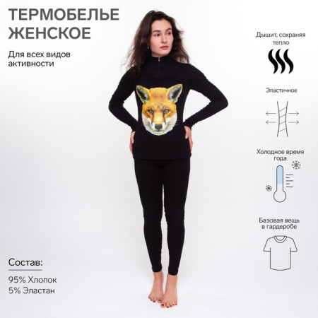 Women's thermal underwear (jumper, leggings) print fox, black color, size 48