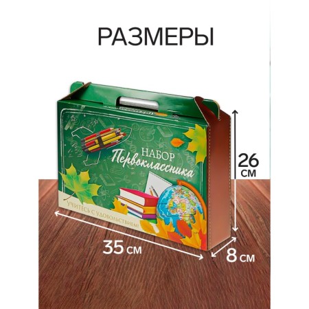 Set of first -grader Calligrata "Classic", 42 subjects-2