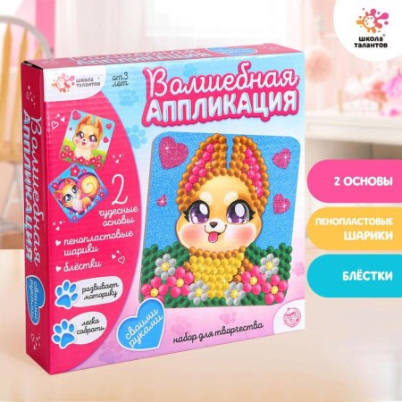 Set for creativity "Application by foam balls" Animals