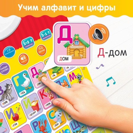 Electronic training poster "Smart alphabet", works from batteries-3