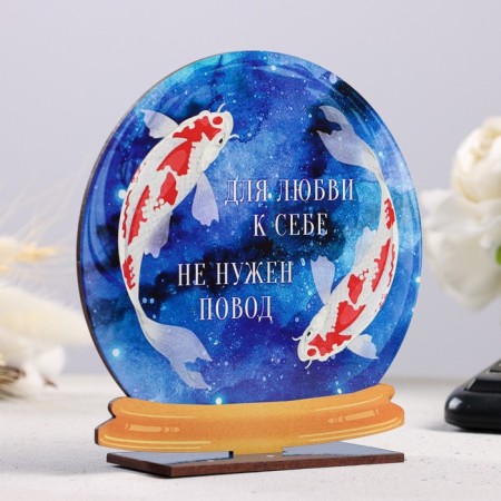 Stele - ball "for self -love does not need a reason" 15cm-1