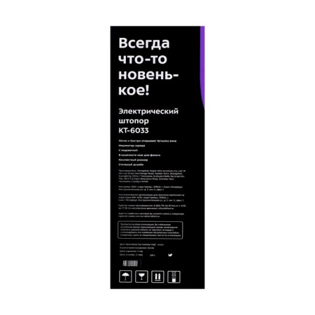 Electric Coroner KitFort KT-6033, 25 W, from the battery, black-8