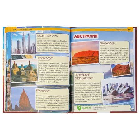Encyclopedia with developing tasks "100 Wonders of the World"-3