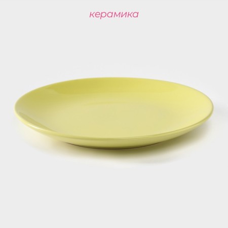 Board ceramic dessert shade "pastel", d = 19 cm, yellow color-1