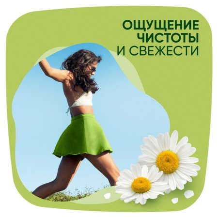 Gaskets Naturella Camomile Ultra Normal, 20 pcs.-6