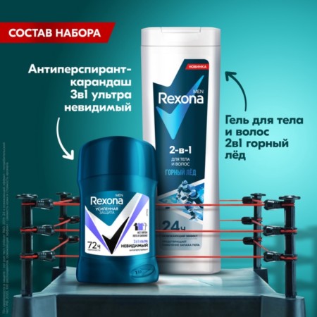 Подарочный набор мужской REXONA MEN "Active power": гель для душа, 180 мл + дезодорант, 50 мл 108375-1