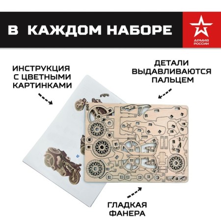 Wooden designer, prefabricated model "M72 motorcycle"-2