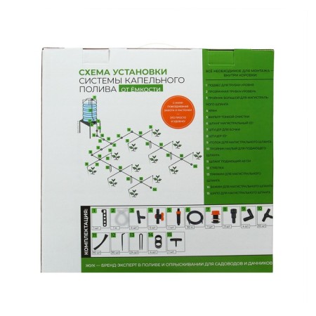 A set for drip irrigation from capacity, 90 plants, "bug"-2