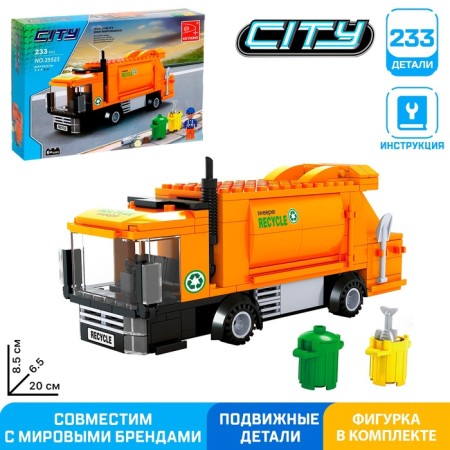 Designer "City. Waste processing ", 233 details