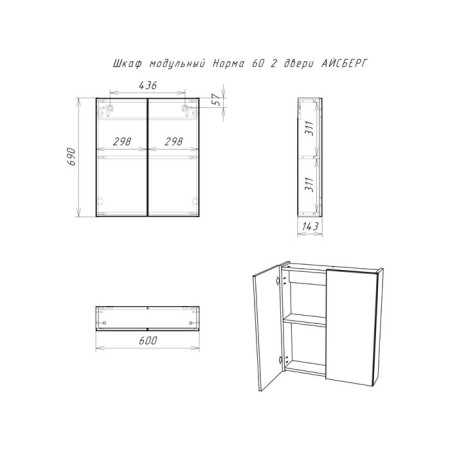Modular cabinet in the bathroom iceberg norm 60, 2 doors-2