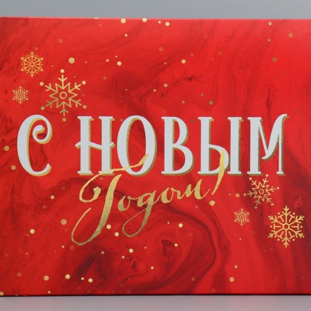 Folding box "Happy New Year", 21 x 15 x 5 cm, new year-5