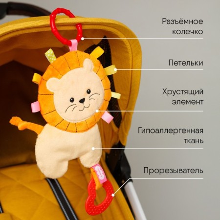 Soft suspension “Crushing Leo Bonya”, a rejector, rustles, on a crib, stroller, crumbs-3
