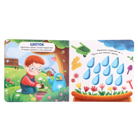 The first book of the baby “I'm going for a walk”, 3D windows, labyrinths-2