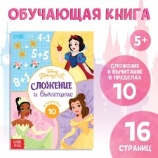 The training book 