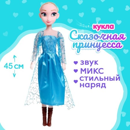 Rostovo doll "Fairytale princess" in a dress, sound, height 45 cm, mix