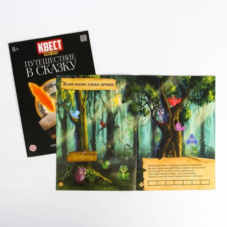 Mix of books-quest No. 1, version 2-2