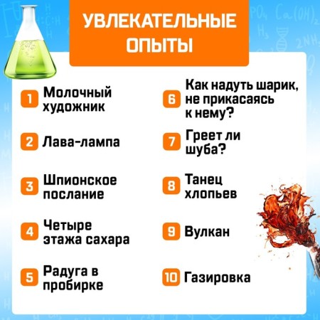 Set for experiments "Fascinating Science", 10 experiments with laboratory utensils-2