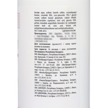 Shower gel Dream Nature "White Lotus" with macadamia oil and vitamin E, 500 ml-3