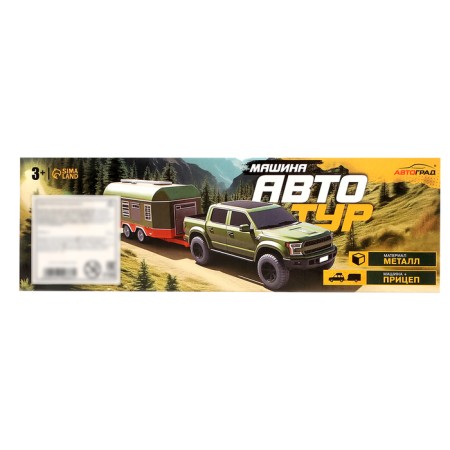 Metal machine "Autotur", with a trailer, color mix-13
