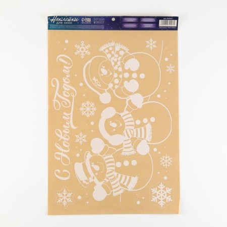 Window stickers "Happy New Year", reusable, 33 x 50 cm, new year-1