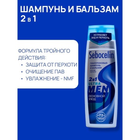 Hyaluronic shampoo and balsam 2 V1 against dandruff Librederm Men Basic care, 400 ml-1