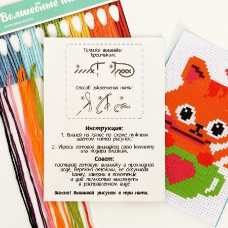 Cross -stitching for children "Kitik", a set for creativity, 14 x 10 cm-2