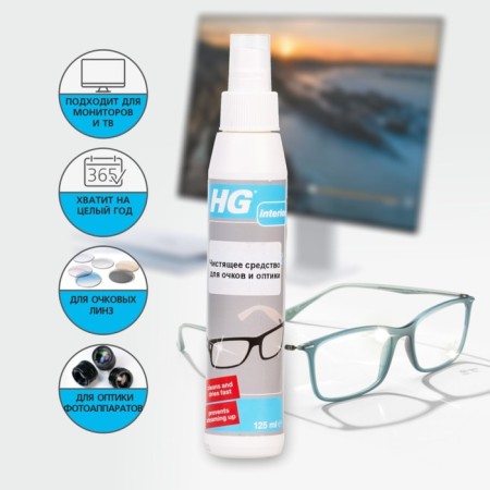 Cleaning tool for glasses and optics HG, 0.125 liters