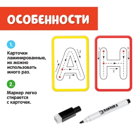 Set write-stand "I teach and write letters"-2