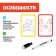 Set write-stand "I teach and write letters"