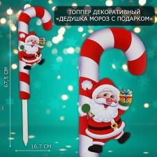 Topper decorative cane 
