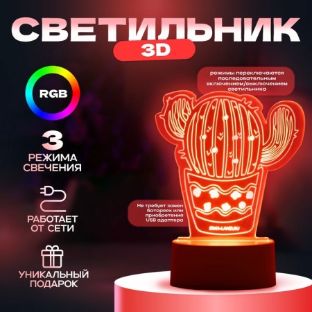 Light "Cactus" LED white 14x9.5x15 cm Risalux-1