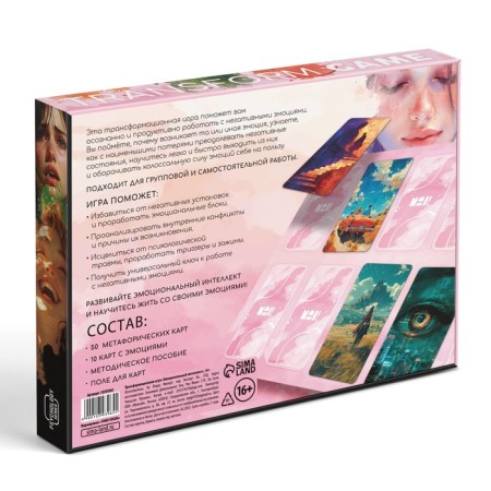 Transformational game "Emotional Intelligence", 60 cards-5