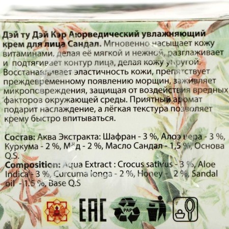 Facial Cream Ayurvedic Day Tu Tu Car Sandal, 50 g-1