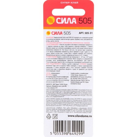 Super-cell force 505-31 505, 3 g, 1 pcs-1