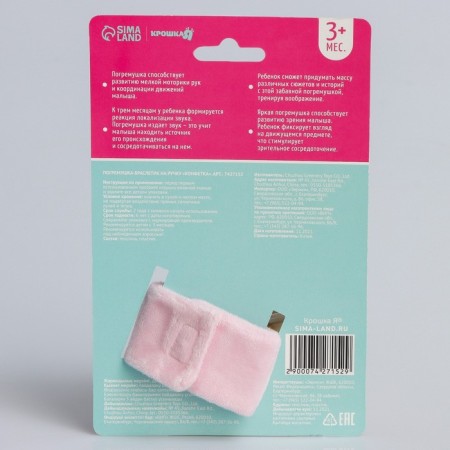 Bracelet - rattle "Candy", crush me-5