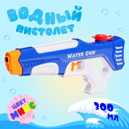 Water pistol "Explosion", 29 cm., Mix color