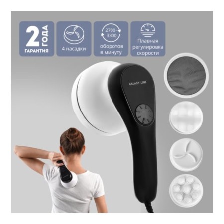 Body massage Galaxy Line GL 4943, electric, 18 W, 1 DIZ, 4 NASAD, from the network, black-white 1037233-3