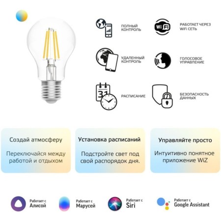 Smart lamp Gauss Iot Smart Home E27 6.5W 806lm Wi-Fi (Pack.: 1pc) (1220112)-1