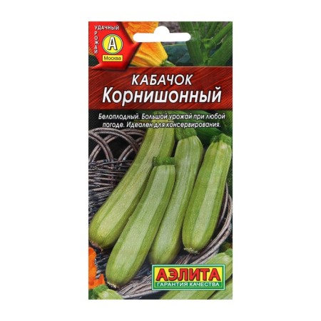 White -skinned zucchini seeds "root", c/p, 1 g